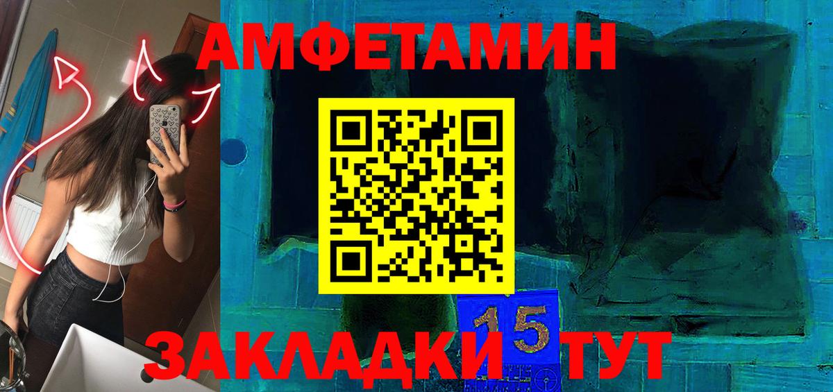 АМФЕТАМИН  Amphetamine  Вход с VPN  Амфетамин 98%  Сафоново 