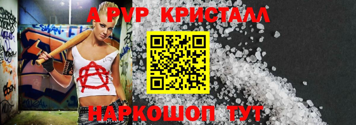APVP  Вход с VPN  A PVP СК КРИС  Alpha PVP СК  Сафоново  А ПВП СК 