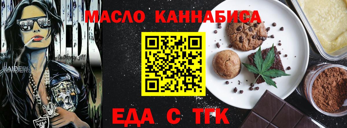 Сафоново  Еда ТГК марихуана  Вход с VPN 