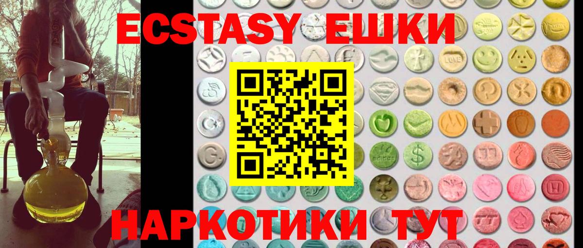 Экстази XTC Сафоново