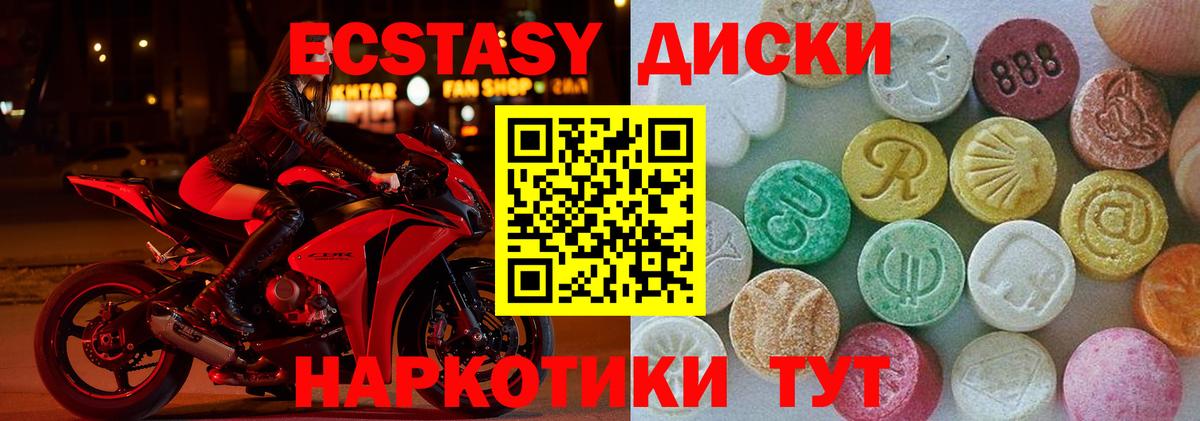 Экстази Philipp Plein  Вход с VPN  Экстази диски  Ecstasy  Сафоново 