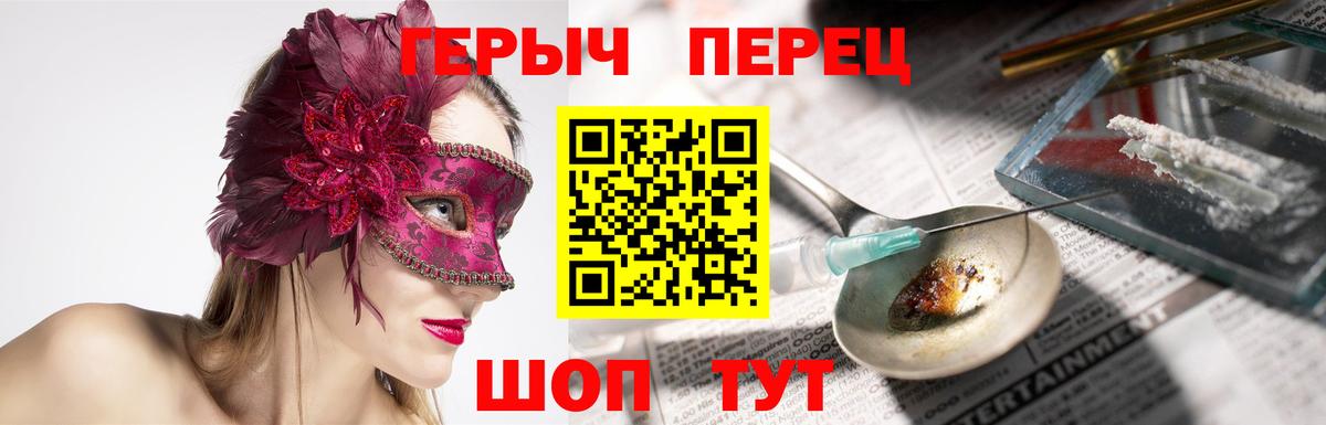 Героин  ГЕРОИН Афган  Вход с VPN  Сафоново 