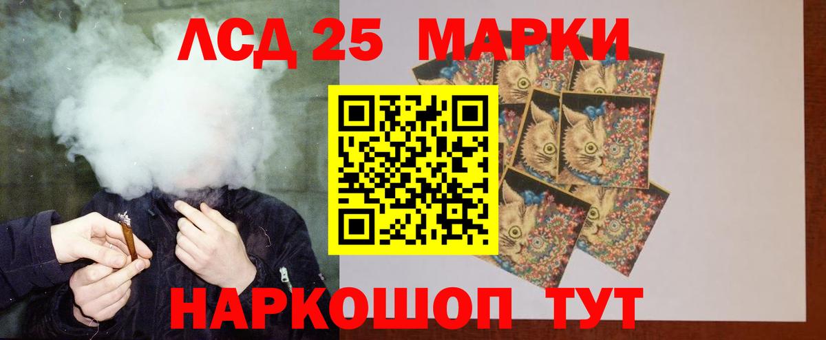 Лсд 25 экстази кислота Сафоново