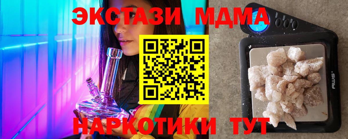 MDMA crystal Сафоново