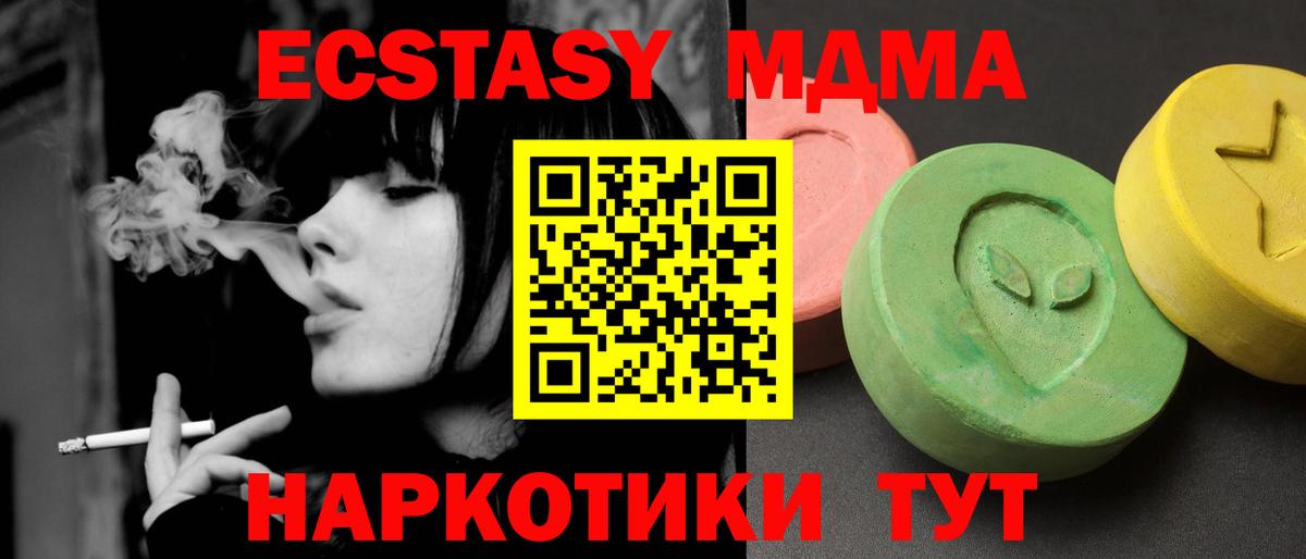 МДМА VHQ  Вход с VPN  МДМА crystal  Сафоново 