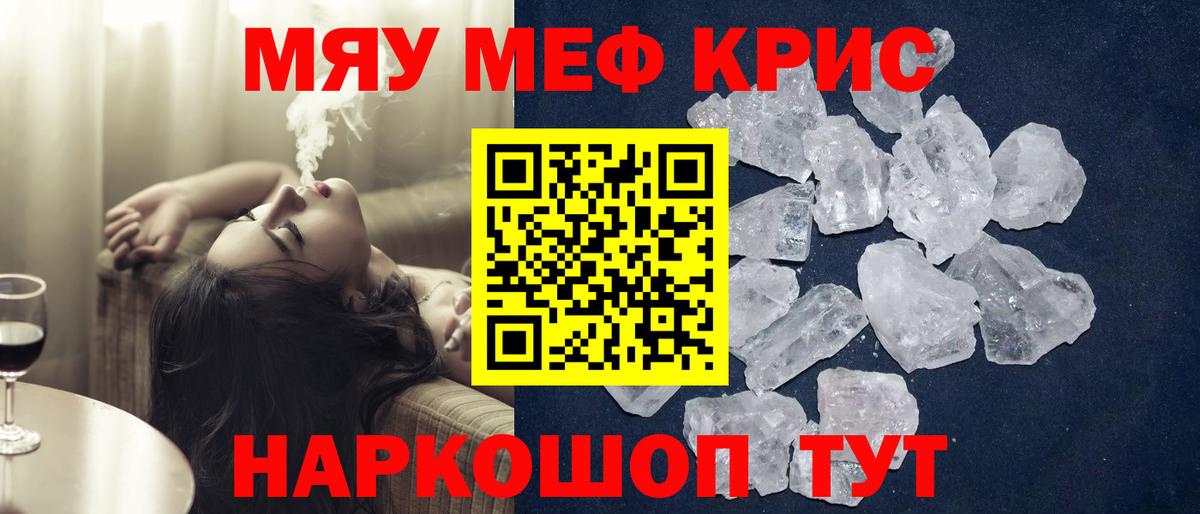 Мефедрон Сафоново
