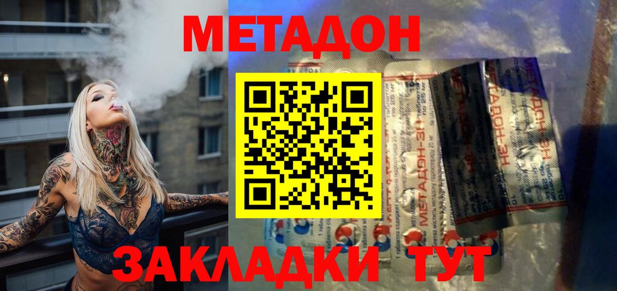 МЕТАДОН VHQ    ССЫЛКА  Сафоново  Вход с VPN 