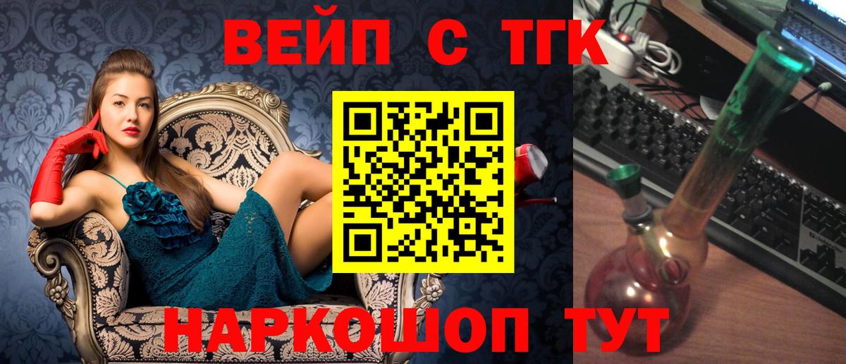 МЕГА зеркало  Вход с VPN  Дистиллят ТГК вейп с тгк  Сафоново  Дистиллят ТГК Wax 